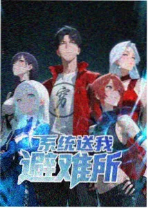 山海拾遗录 书单封面